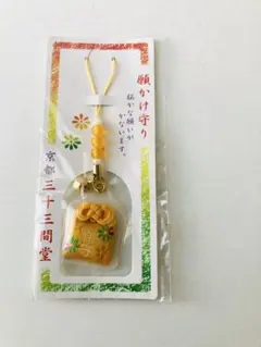 【新品未開封】京都 御金神社 願い守り 巾着型 金運・開運 鈴・ストラップ付き