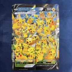 ピカチュウV-UNION RRR 25th ANNIVERSARY ①