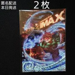 【鬼滅の刃 無限城編】映画 IMAX 入場者 特典 ビジュアルイラストボード2枚