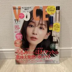 VOCE(ヴォーチェ) 2024年11月号