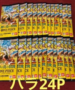 神の島の冒険　24パック