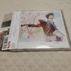 You&Me～あの日にかえりたい 荒井由実トリビュート作品集」CD - メルカリ