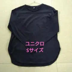 UNIQLO ブラック 長袖Tシャツ S