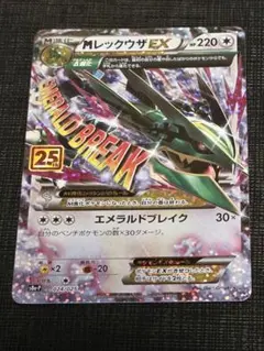 MレックウザEX 25th 英語 海外 MレックウザEX 25th 英語 海外 - メルカリ