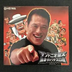 2025年最新】アントニオ猪木自身がパチスロ機の人気アイテム