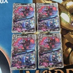 不死帝ブルース 4枚セット 2026年最新】不死帝ブルースの人気アイテム - メルカリ