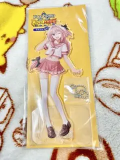 FGO Fate 9周年 フェス 限定 アクリルスタンド アクスタ アストルフォ 