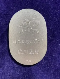 2026年最新】佐川 純銀 小判の人気アイテム - メルカリ