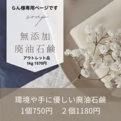 らん様専用ページです。