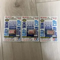 タミヤ ミニ四駆 ハイパーダッシュ3モーター J-CUP 2021 3個セットのサムネイル