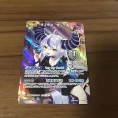 ホロカ ラプラス・ダークネス プロモ 1stAnniversary - メルカリ