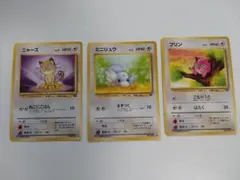 ポケモンカード 旧裏面 ニャース ミニリュウ プリン 3枚セットのサムネイル