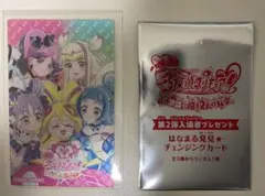 キミプリ 映画名探偵プリキュア！ チェンジングカード