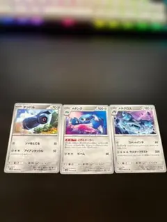 ポケモンカード ダンバル メタング メタグロス まとめ売り ポケモンカード ダンバル メタング メタグロス まとめ売り - メルカリ