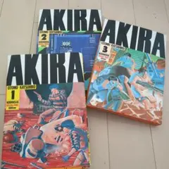 AKIRA 全3巻セット 大友克洋 2巻(初版).3巻(初版) - メルカリ