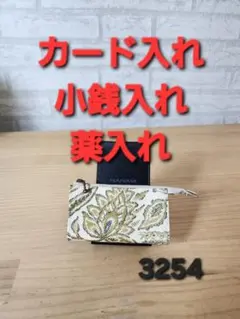 カード入れ 小銭入れ 薬入れ ハンドメイド 帯