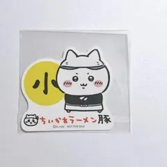 ちいかわラーメン豚　ステッカー　ハチワレ