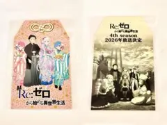 リゼロ お守りステッカー 京まふ