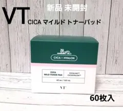 新品 VT シカ シカマイルド トナーパッド 60枚のサムネイル