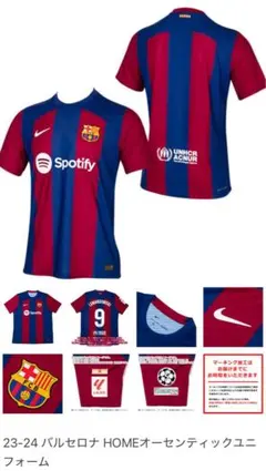 バルセロナ 23-24 HOMEオーセンティックユニフォーム