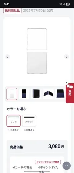 Samsung Galaxy Z Flip7 スリムハードケース クリア