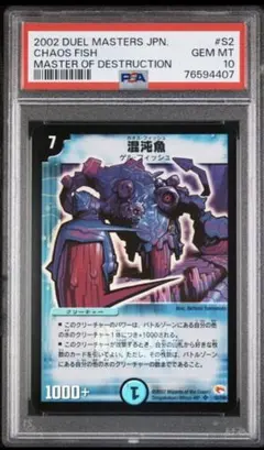 大勇者「ふたつ牙」　psa10 コロコロドリームパック　デュアルファング 大勇者「ふたつ牙」 psa10 コロコロドリームパック デュアルファング