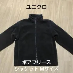【1/12まで限定価格】ボアフリースジャケット/ユニクロ ダークグレー