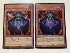 遊戯王リミットオーバーコレクション ライバルインフェルニテイ・ネクロマンサー2x