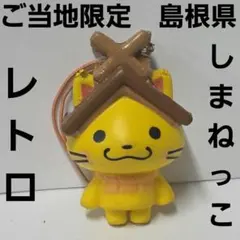 2026年最新】しまねっこ フィギュアの人気アイテム - メルカリ