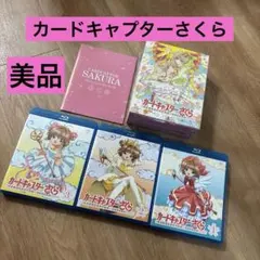 中古　カードキャプターさくら Blu-ray BOX 1〜3セット　視聴確認済み 中古 カードキャプターさくら Blu-ray BOX 1〜3セット 視聴確認