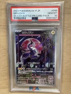 ミライドン：シールド戦「トリプレットビート」 PROMO SV-Pプロモ