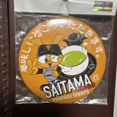 ジャイアンツ　埼玉限定　でか缶バッジ