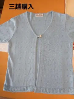 ホワイトイタリヤード♡透かし編み麻混水色Vネックニットカーディガン
