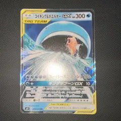 コイキング＆ホエルオーGX HR SM9 タッグボルト 111/095 - メルカリ