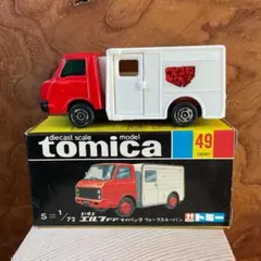 トミカ黒箱49イスズエルフFFマイパックウォークスルーバン(日本製) トミカ黒箱 いすゞ エルフFFマイパック ウォークスルーバン 日本製