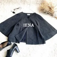 【美品】イエナ IENA フレアスリーブ ウール混 ノーカラージャケット