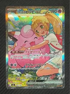 2025年最新】リーリエのピッピの人気アイテム - メルカリ