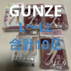 L〜LL グンゼ 伝線しにくいストッキング UV まとめ売り GUNZE 10足