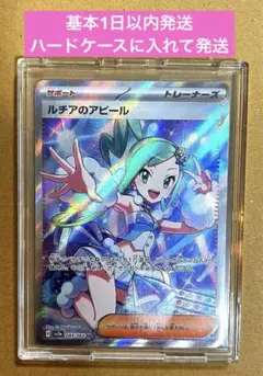 2025年最新】ルチアのアピールの人気アイテム - メルカリ