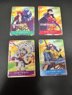 セブンイレブン　４枚セット　ワンピースカード　ルフィ、ニカ、ロー、キッド