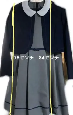 CHOPIN deux ジャケット付きドレス 150サイズ