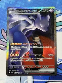 2025年最新】ミュウex sarの人気アイテム - メルカリ