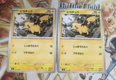 ピカチュウ MEGAスタートデッキ100 mc 225/742 ノーマル