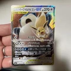 ポケモンカード イーブイ&カビゴンGX RR
