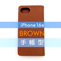 iPhone 16e 手帳型 ケース 高品質 ブラウン 茶 レザー 革 皮 高級