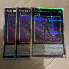 遊戯王 惑乱のゴシップシャドー プリズマ