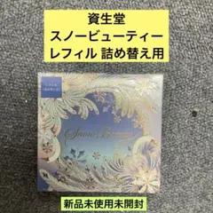 2025年 マキアージュ スノービューティー レフィル - メルカリ
