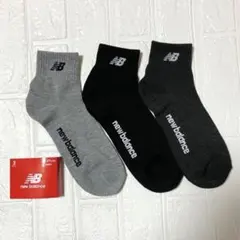 ニューバランス　靴下　3足
