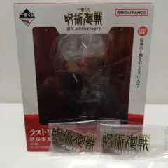 【ラストワン賞+オマケ2点】一番くじ 呪術廻戦