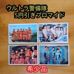 円谷倉庫 帰ってきたウルトラマン 初期NG カラーリングVer. 怪獣名鑑